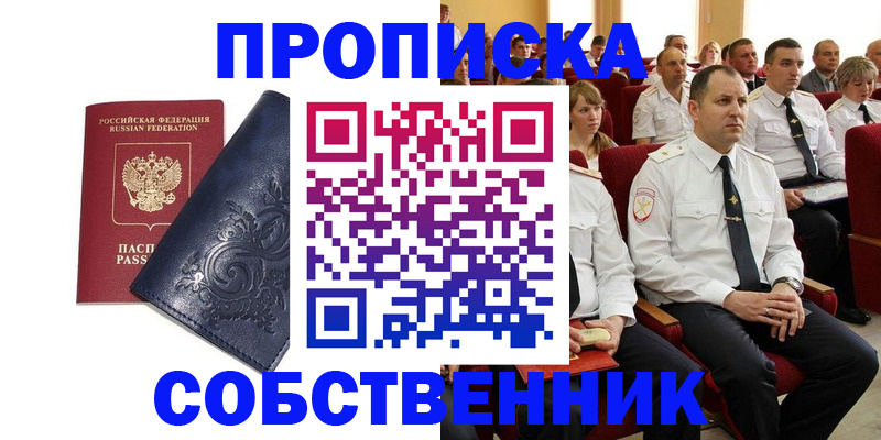 где прописаться в Нарьян-Маре