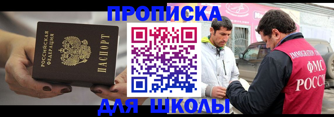 прописка 2025 в Нарьян-Маре