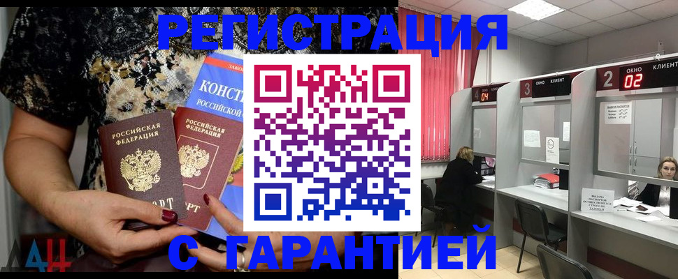 где прописаться в Нарьян-Маре