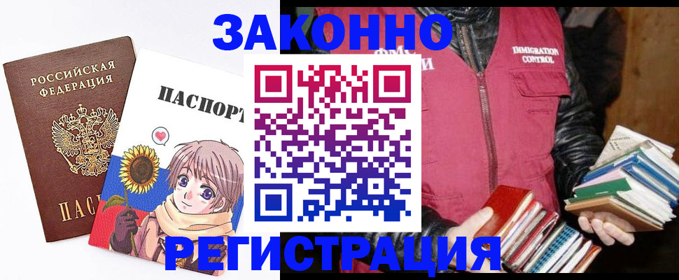 миграционный учет в Нарьян-Маре