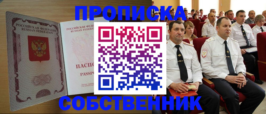 прописка паспорт в Нарьян-Маре