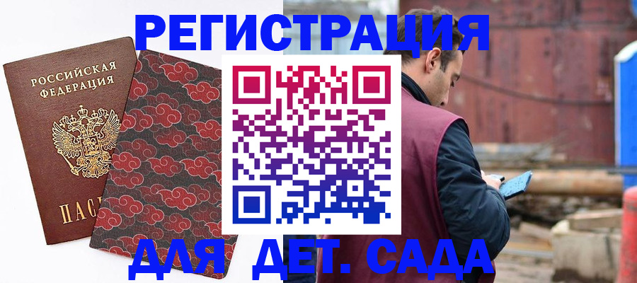 прописка поиск в Нарьян-Маре