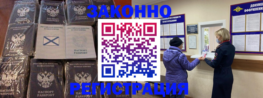 прописка для школы в Нарьян-Маре