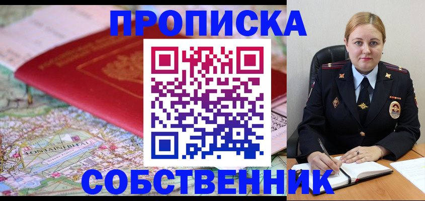 временная регистрация гарантия в Нарьян-Маре