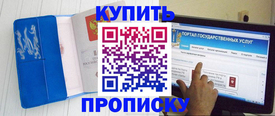 временная регистрация в Нарьян-Маре