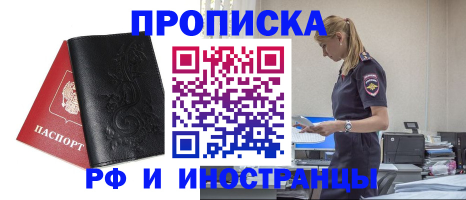 где прописаться в Нарьян-Маре