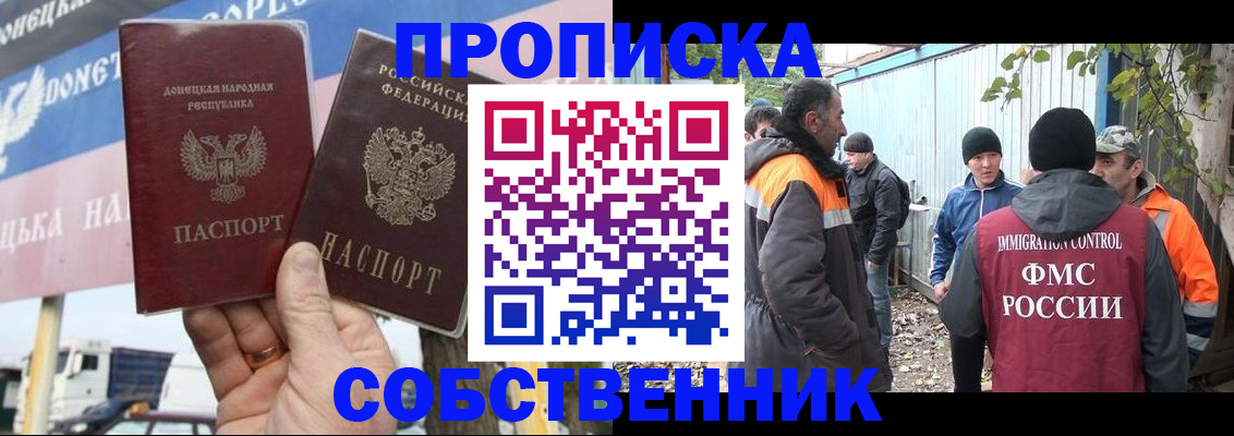 прописка в квартире в Нарьян-Маре