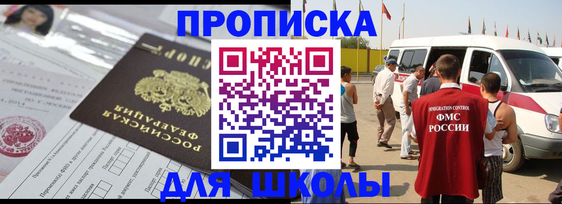 прописка поиск в Нарьян-Маре