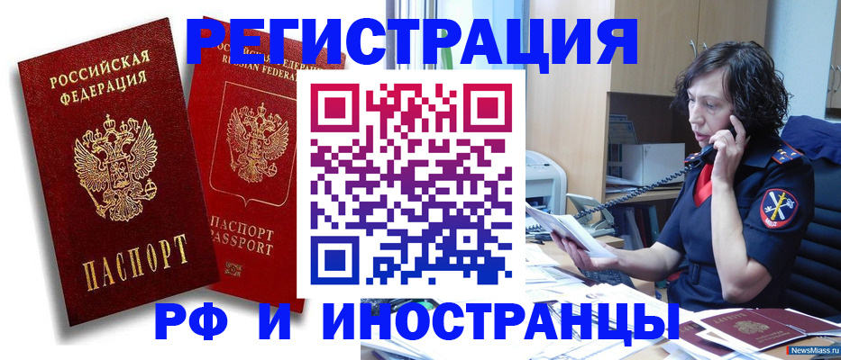 временная регистрация адрес в Нарьян-Маре